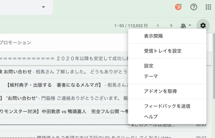 Gmailの使い方と設定方法を徹底解説 仕事効率化のための使いこなし術 アカリンク