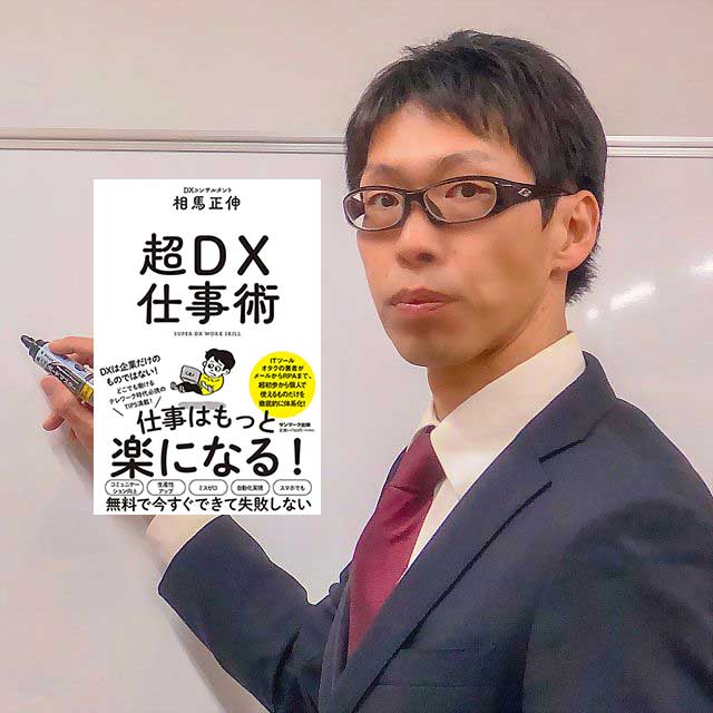 アカリンク合同会社代表 相馬正伸