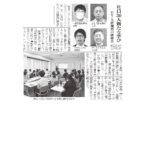 企業研修が日本工業経済新聞に取り上げられました！