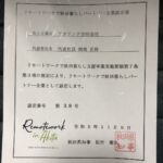 秋田県の「リモートワークで秋田県暮らしパートナー」に認定されました！