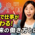 人工知能：最新トレンドと注目技術 – 2025年版