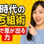 2025年版AI時代のスキル変化！企業が求める人材戦略とは？