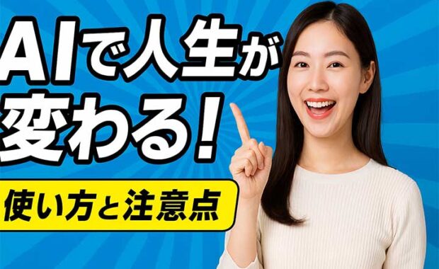 ChatGPTのメモリ機能強化！生成AI会話の活用・使い方と注意点