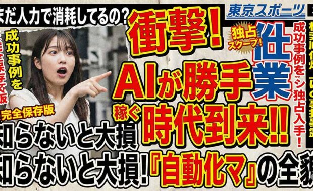 AIを活用したコンテンツマーケティング徹底解説!Web事例集
