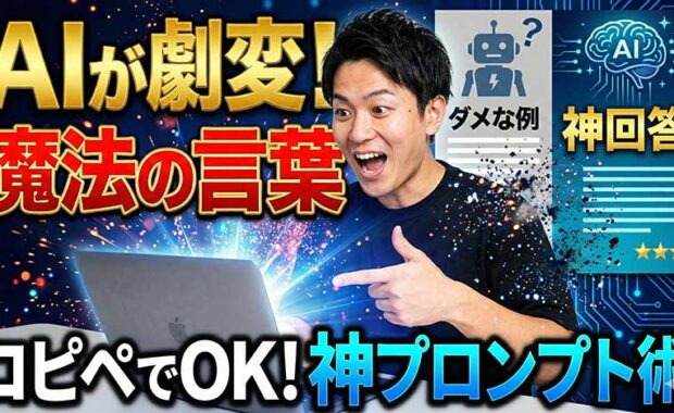 生成AIプロンプトエンジニアリング: 手法、設計のポイントと例とは？4つの要点解説