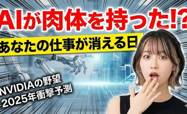 フィジカルAIとは？日本と世界の経済・製造業、ロボット、生成AIを解説