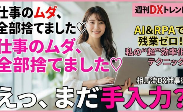 スマートオートメーションとは?AIとRPAで実現する日本型製造の最前線