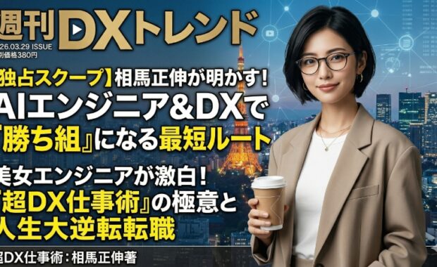 AIエージェントの実運用加速と日本企業の人材不足解消トレンド：エージェントが「最後の1マイル」を担う