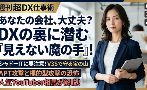 APT攻撃と標的型攻撃：違い、対策、事例 - ITセキュリティ解説