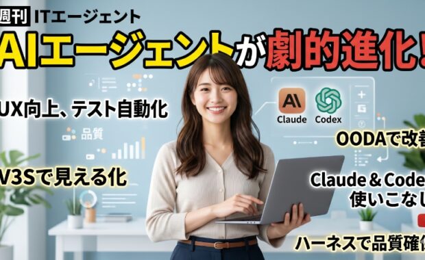 ハーネスエンジニアリング: AIエージェント開発と実装ベストプラクティス