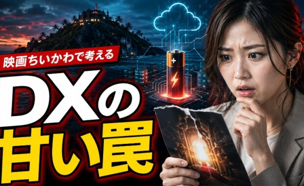 かわいいのに後味最悪。ちいかわ映画をDXで読み解いたら怖すぎた