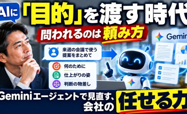 頼み方を磨くことは、人を育てることでもある頼み方を磨くことは、人を育てることでもある